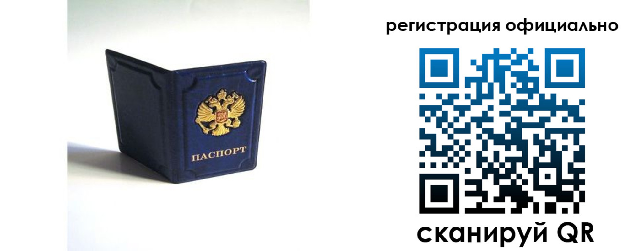 временная регистрация поиск в Энгельсе