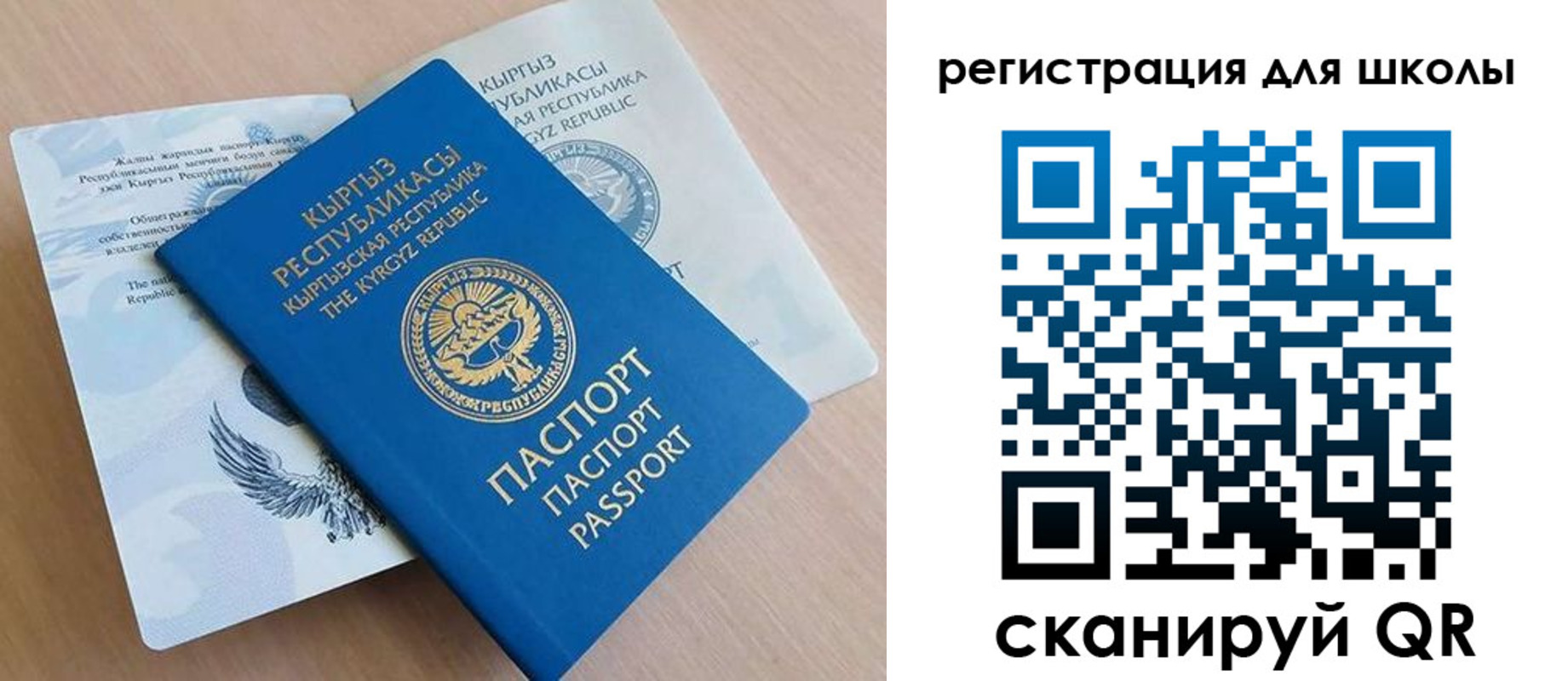 регистрация для дет. сада в Энгельсе