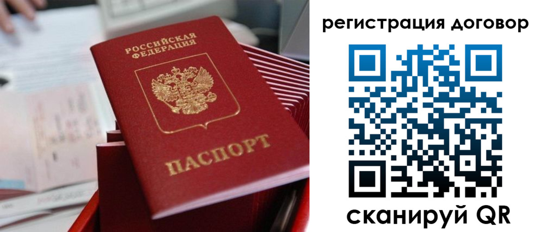 где прописаться в Энгельсе
