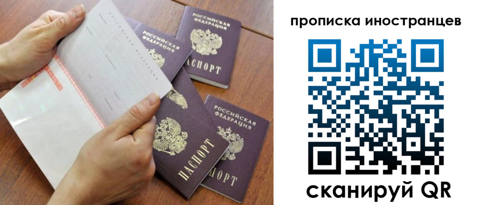 прописка регистрация в Энгельсе