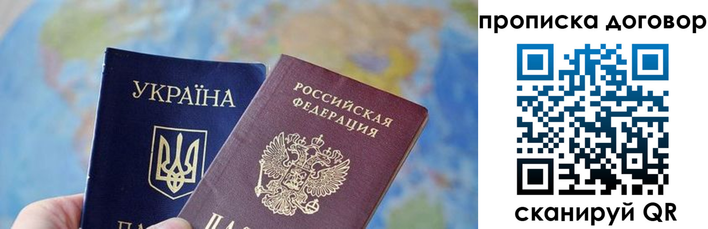 прописка штамп в Энгельсе